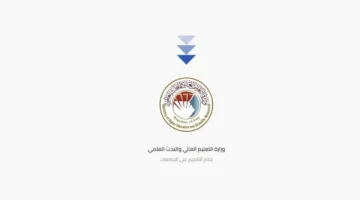 خطوات معرفة نتائج القبول المركزي 2025 للدور الثالث عبر الموقع الرسمي